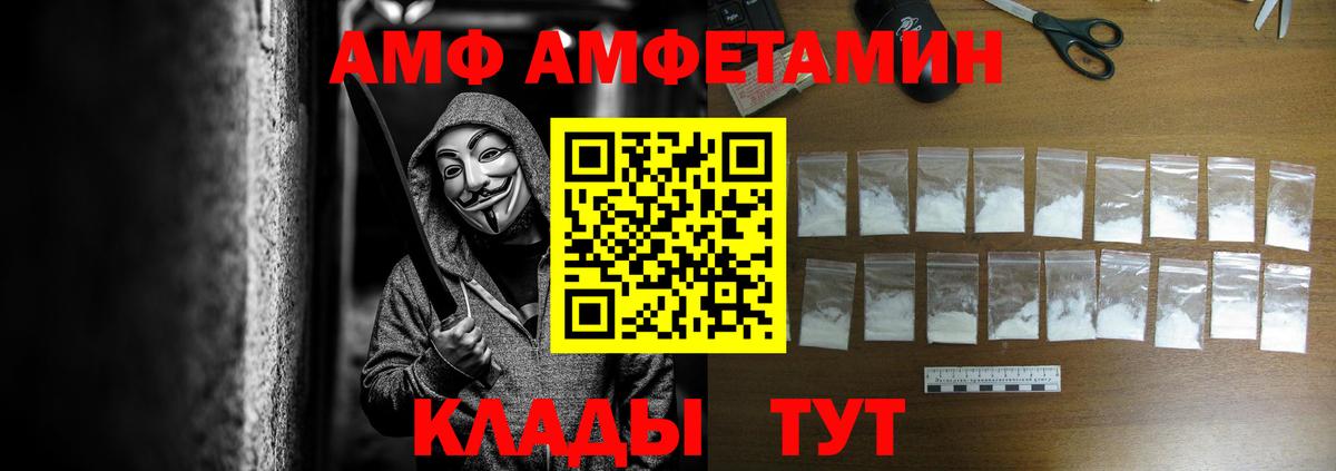 Амфетамин  Амфетамин Premium  Вход с VPN  Родники  АМФ 