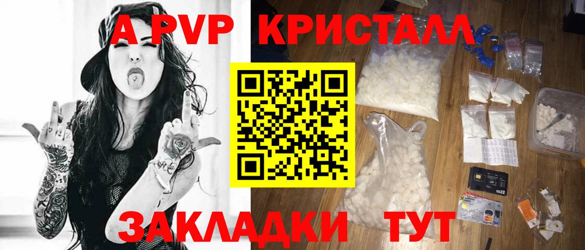 APVP крисы CK Родники
