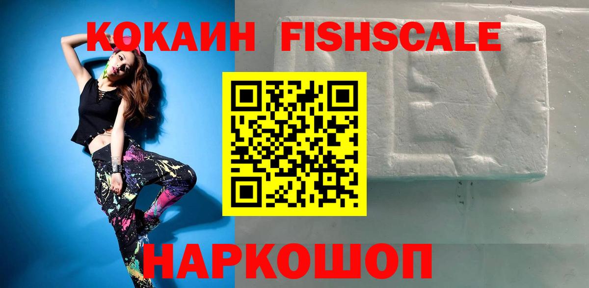 COCAIN FishScale  Вход с VPN  Родники  КОКАИН Колумбийский 