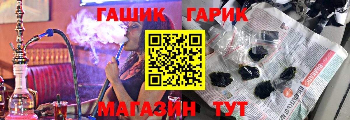 ГАШ Ice-O-Lator Родники