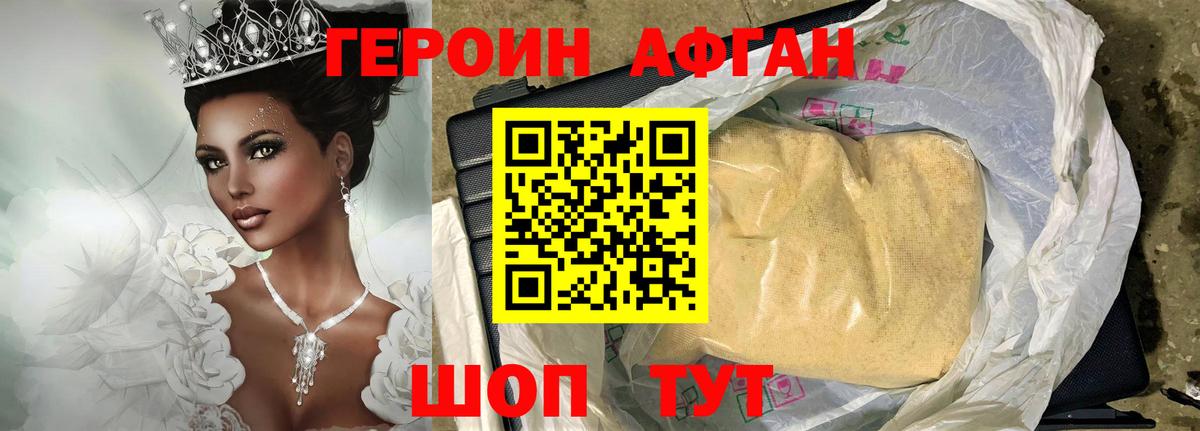 Родники  ГЕРОИН Heroin  Вход с VPN 