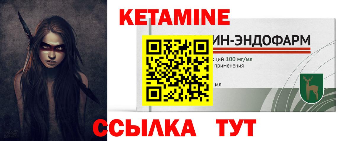 Кетамин ketamine Родники