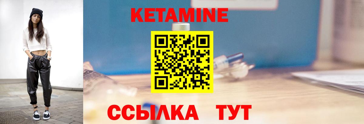 Родники  КЕТАМИН VHQ  КЕТАМИН VHQ  Вход с VPN 
