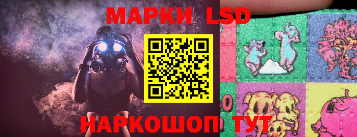LSD-25 экстази  Лсд 25 экстази кислота  МЕГА ТОР  Родники  Вход с VPN 