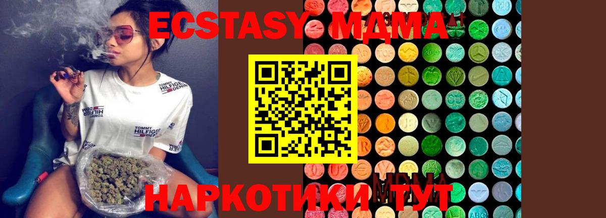 MDMA crystal  Вход с VPN  Родники  MDMA  MDMA crystal 