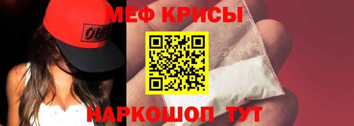 МЕФ  МЯУ-МЯУ кристаллы  МЯУ-МЯУ  продажа наркотиков  Родники  Вход с VPN  МЯУ-МЯУ 4 MMC 