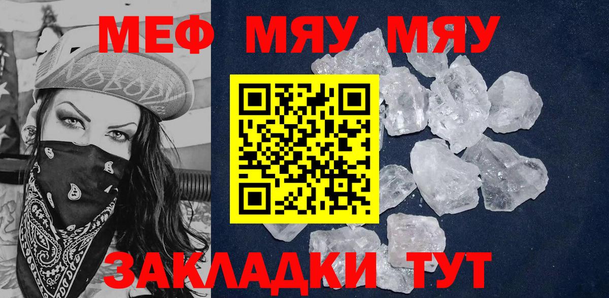 МЕФ Родники