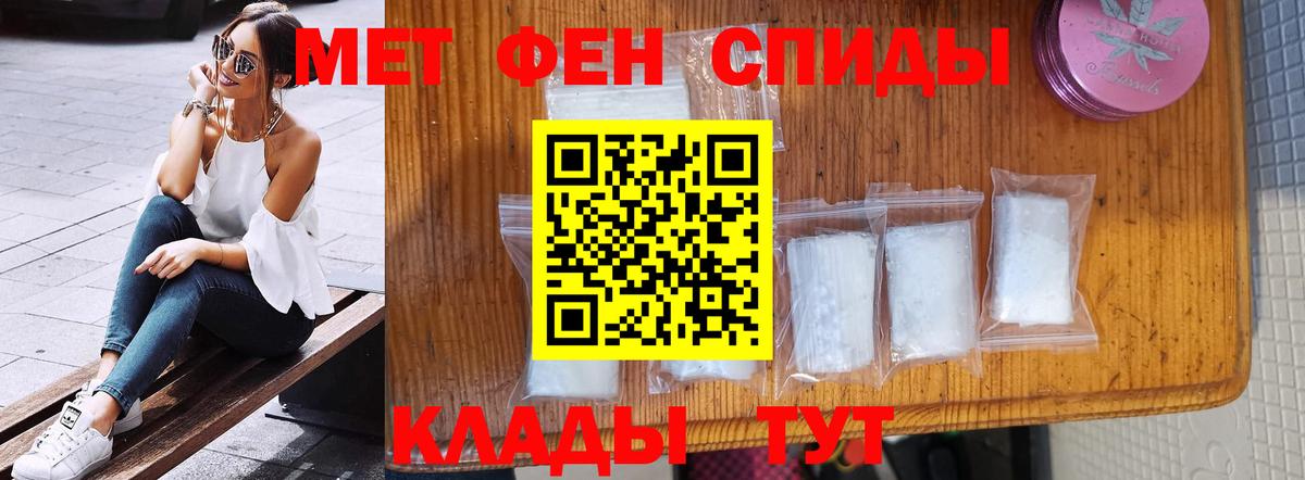 Первитин Methamphetamine Родники