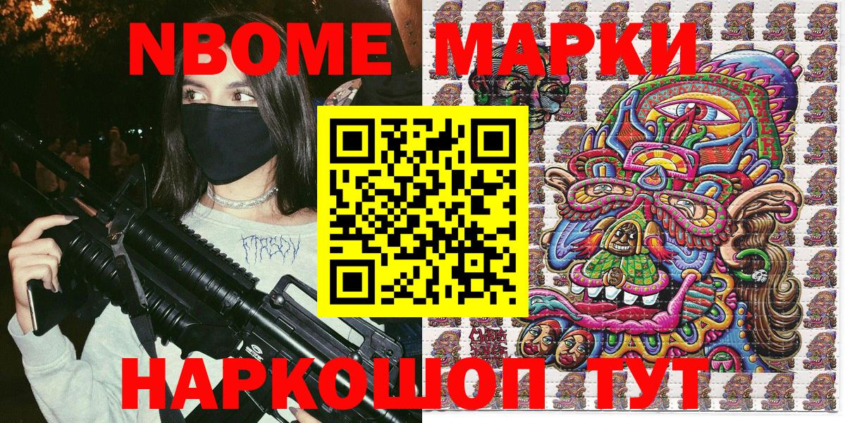 Наркотические марки 1,5мг  Вход с VPN  Марки 25I-NBOMe  Родники 