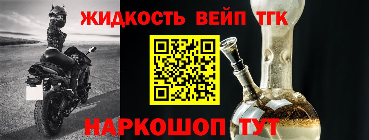 Родники  Дистиллят ТГК вейп  ТГК гашишное масло  Вход с VPN 